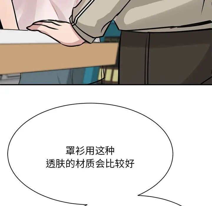 我的完美缪斯第7话