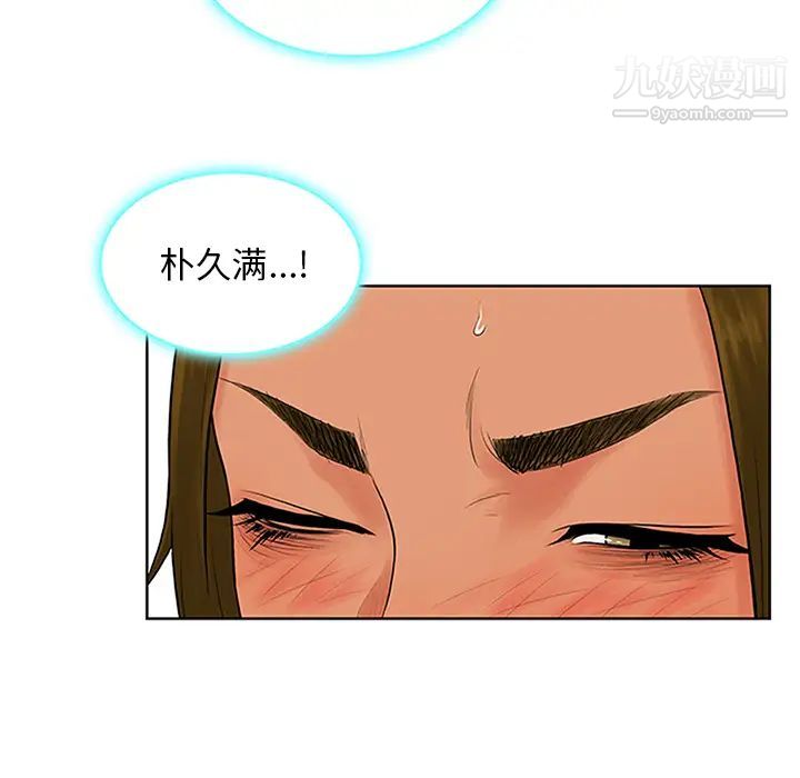 被女神環繞的男人第26話