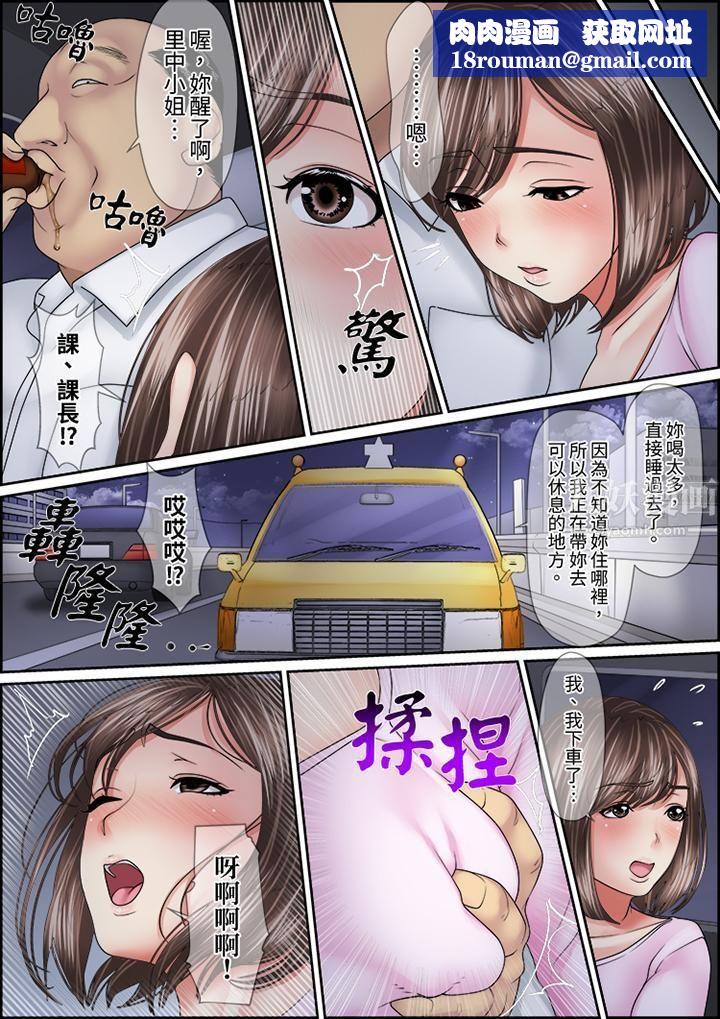 猛男课长的SEX按摩～超强技术下高潮迭起的新人OL第17话