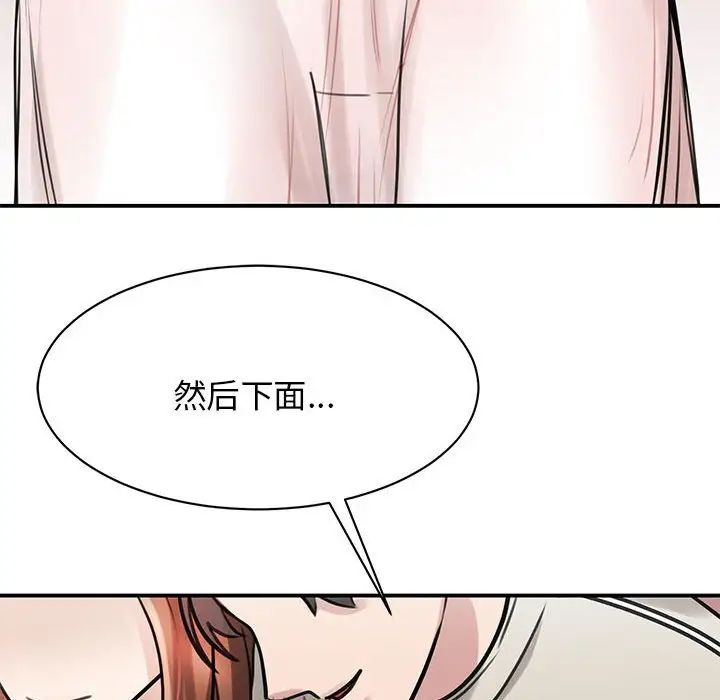 我的完美缪斯第7话