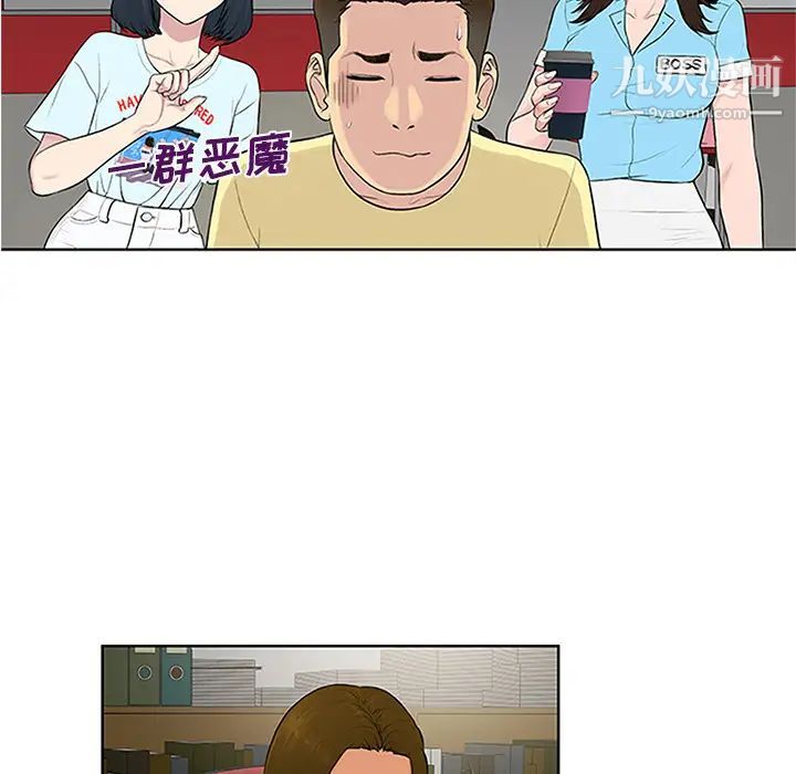 被女神環繞的男人第26話