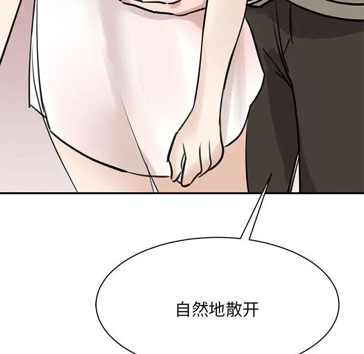 我的完美缪斯第7话