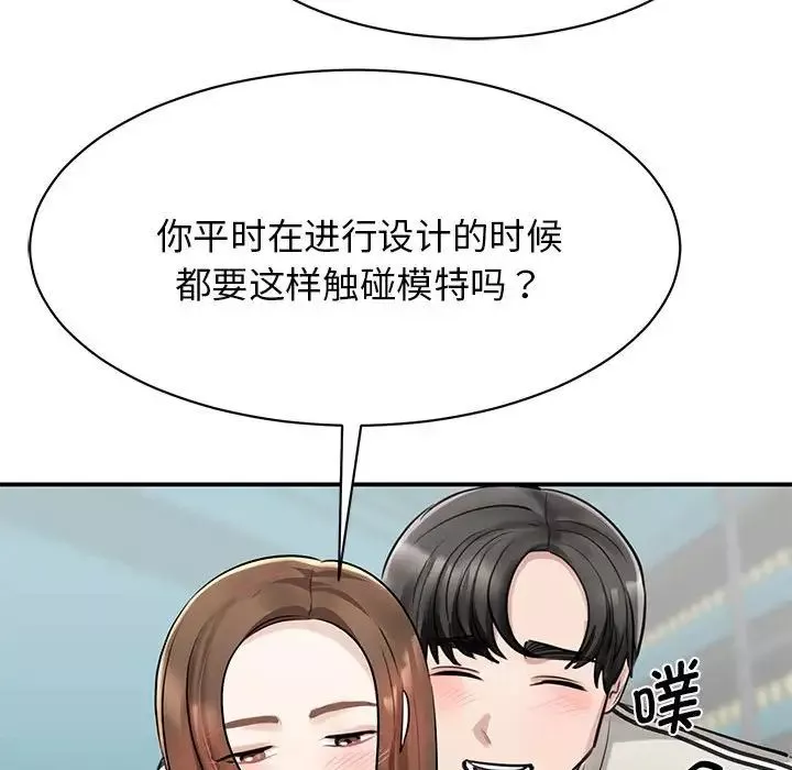 我的完美缪斯第7話