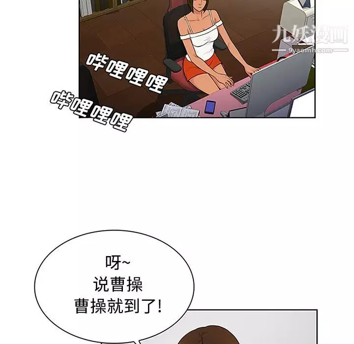 被女神環繞的男人第26話