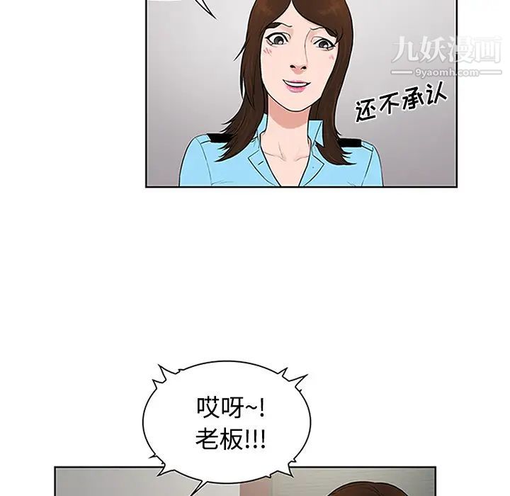被女神环绕的男人第26话