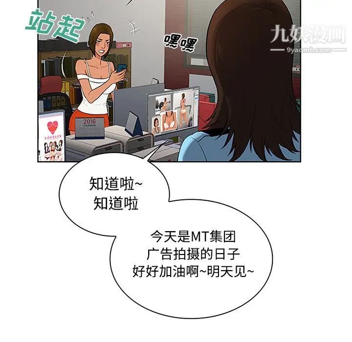 被女神环绕的男人第26话