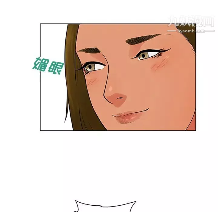 被女神環繞的男人第26話