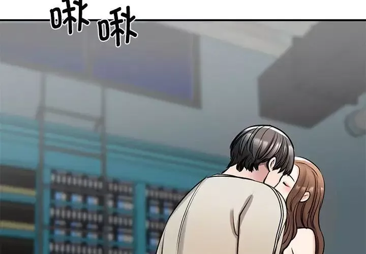我的完美缪斯第8話