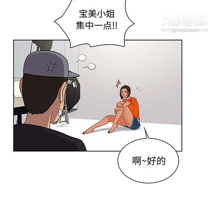 被女神環繞的男人第26話