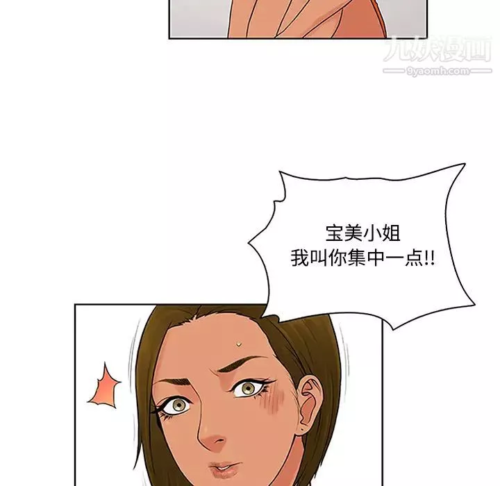 被女神環繞的男人第26話