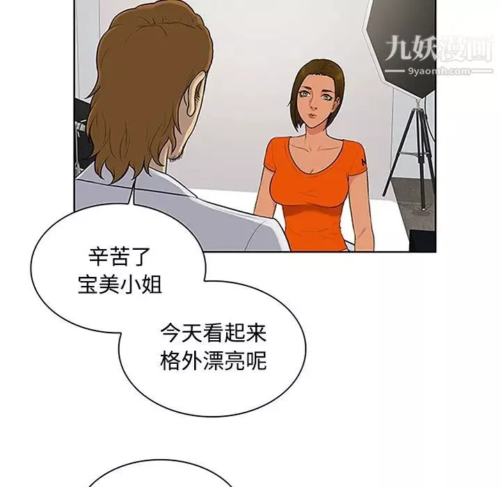 被女神環繞的男人第26話