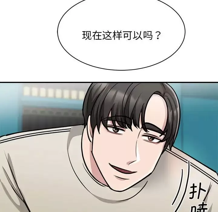我的完美缪斯第8話