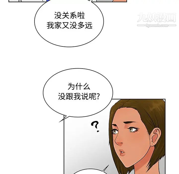 被女神環繞的男人第26話