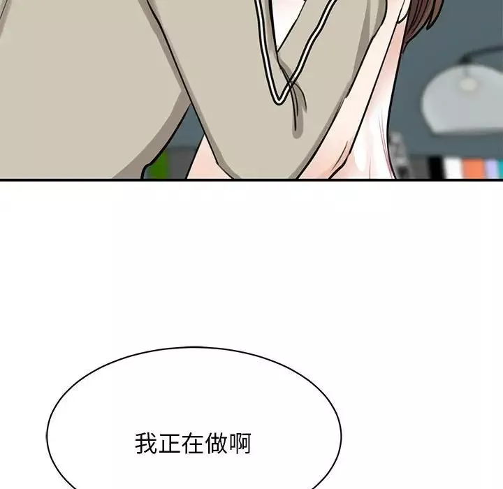 我的完美缪斯第8話