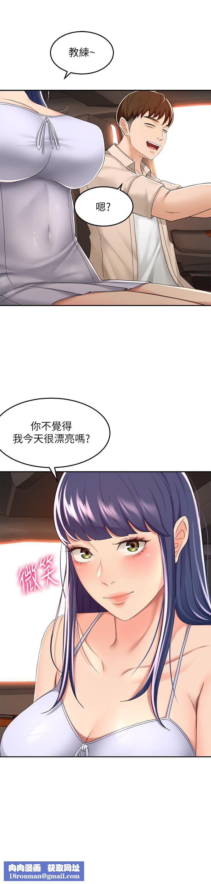 劍道學姊第52話-我也要開戰略會議!