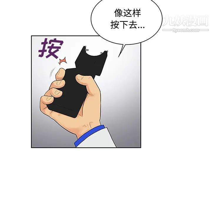 被女神環繞的男人第26話