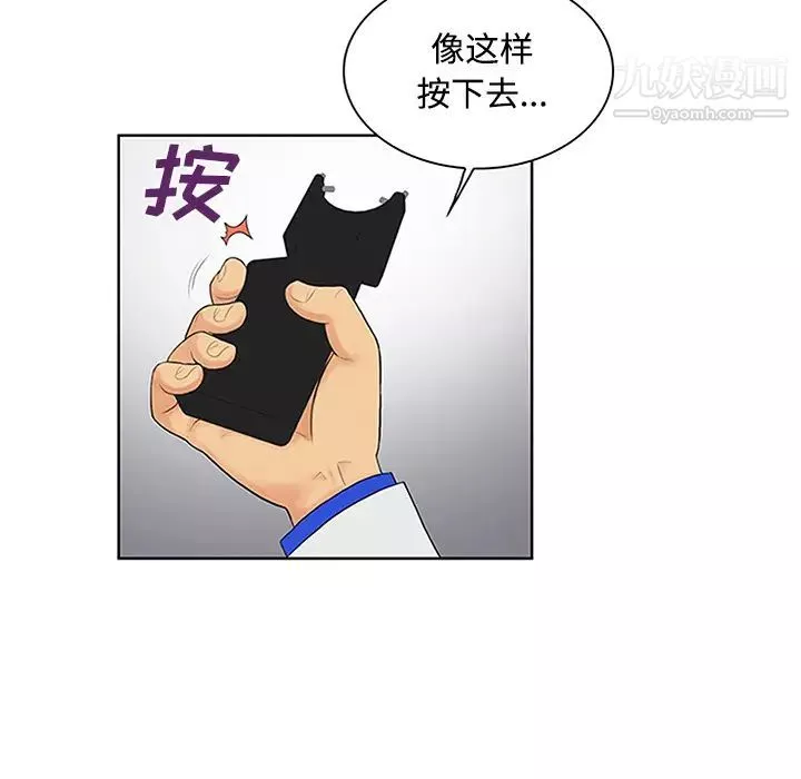 被女神環繞的男人第26話