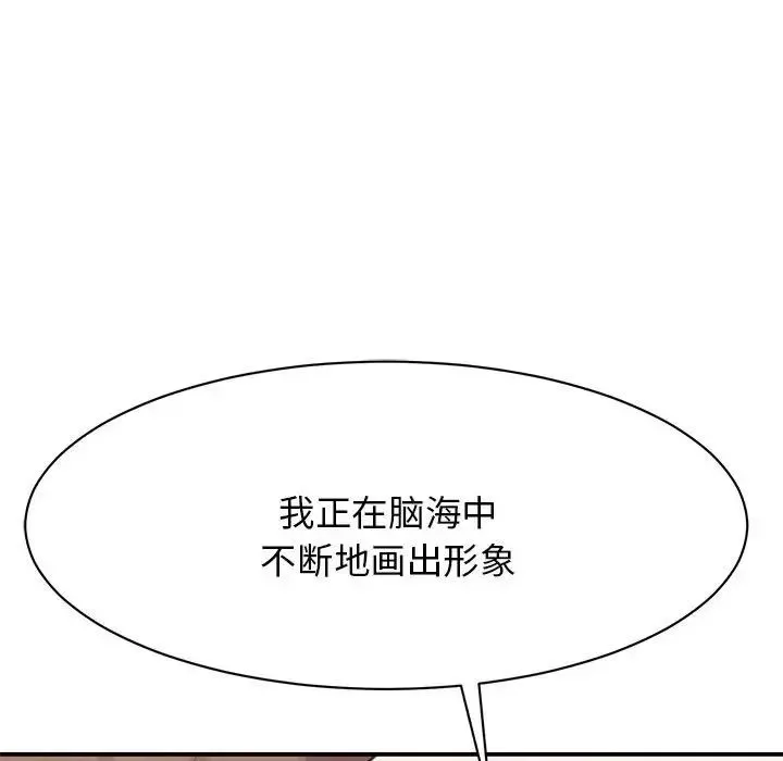 我的完美缪斯第8話