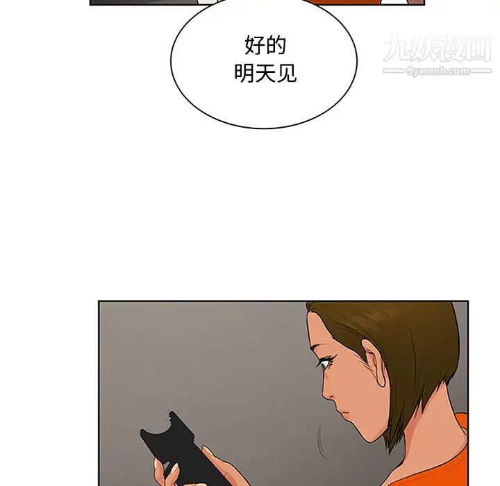 被女神环绕的男人第26话