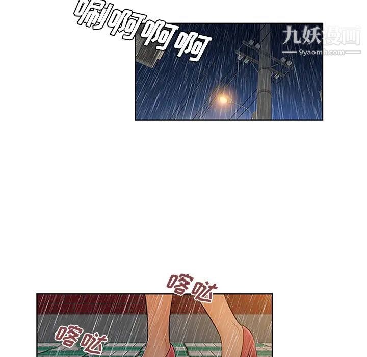 被女神环绕的男人第26话