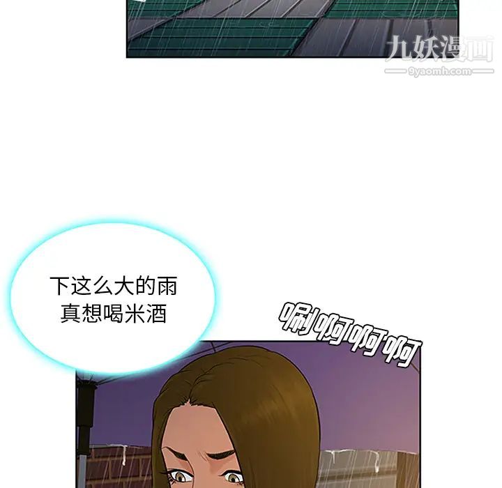 被女神環繞的男人第26話