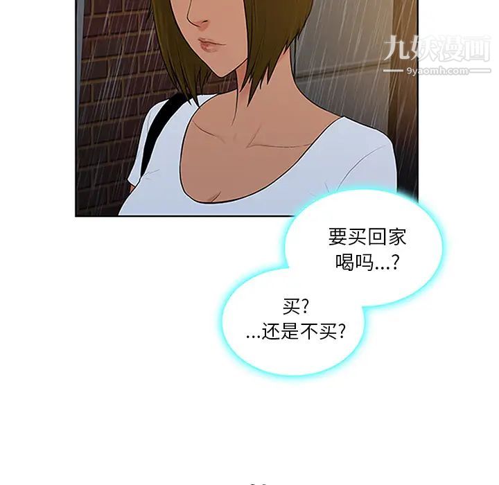 被女神环绕的男人第26话