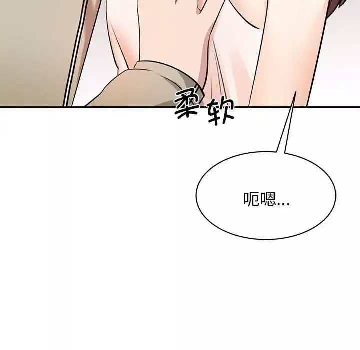 我的完美缪斯第8話
