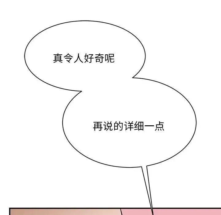 我的完美缪斯第8話