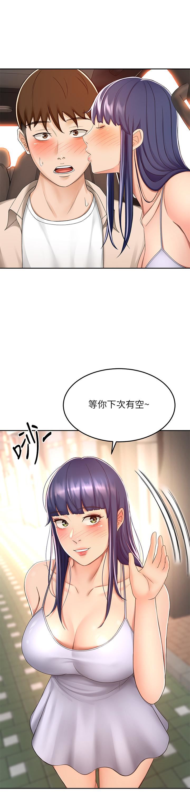 劍道學姊第52話-我也要開戰略會議!