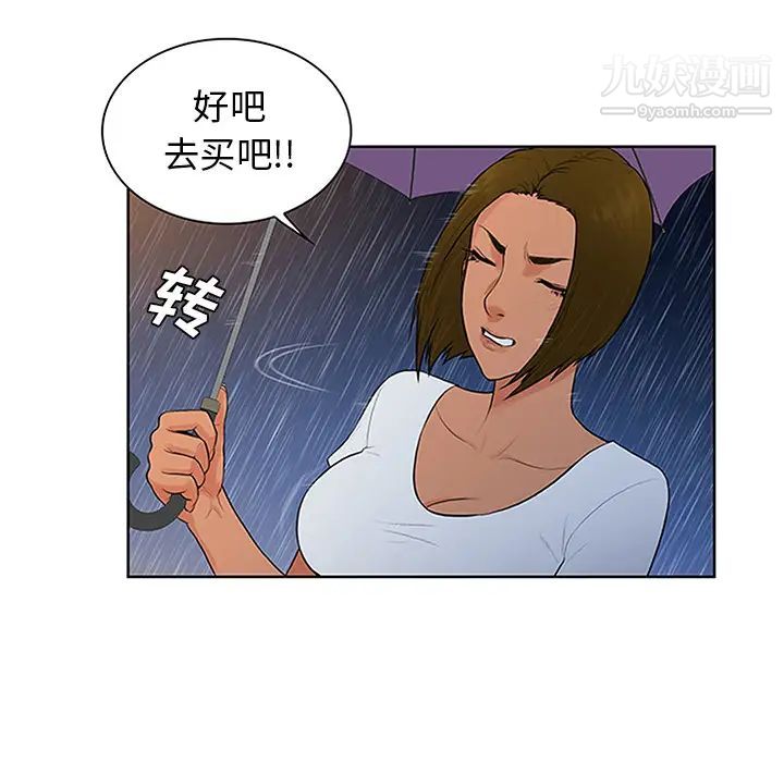 被女神環繞的男人第26話