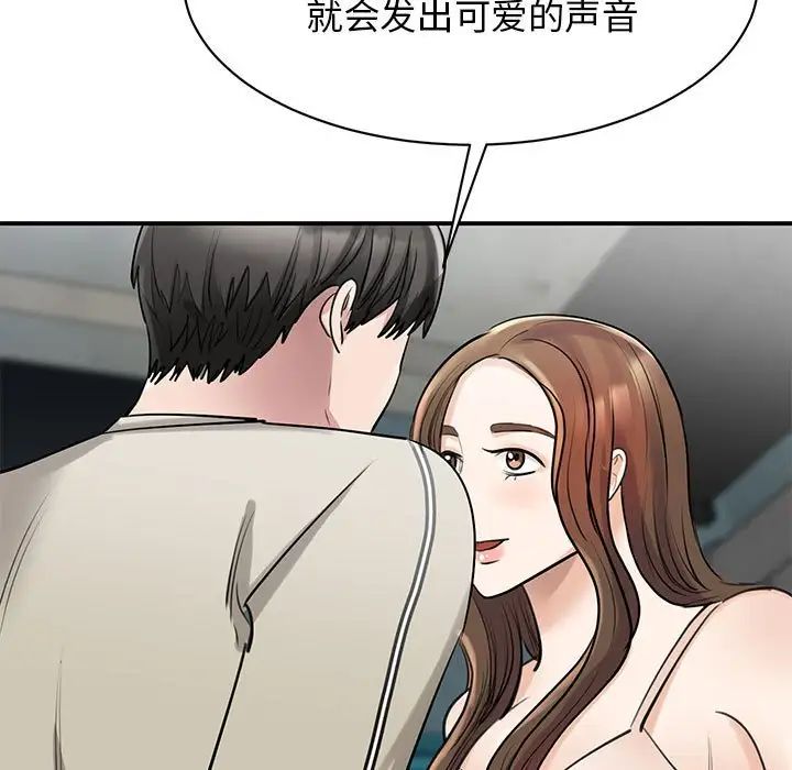 我的完美缪斯第8话