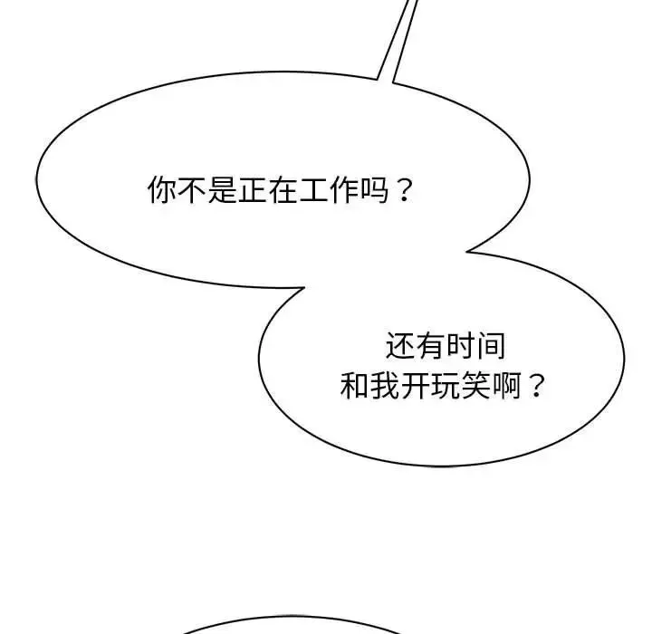 我的完美缪斯第8話