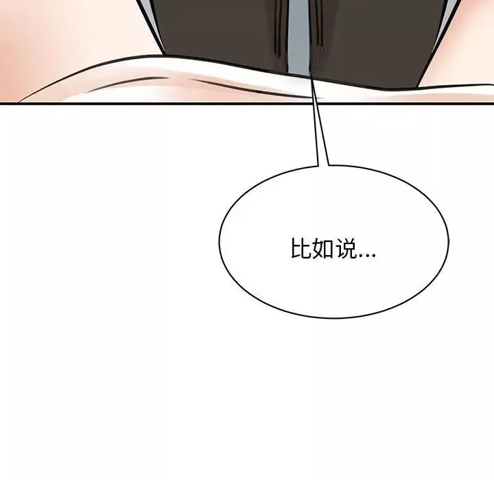 我的完美缪斯第8話