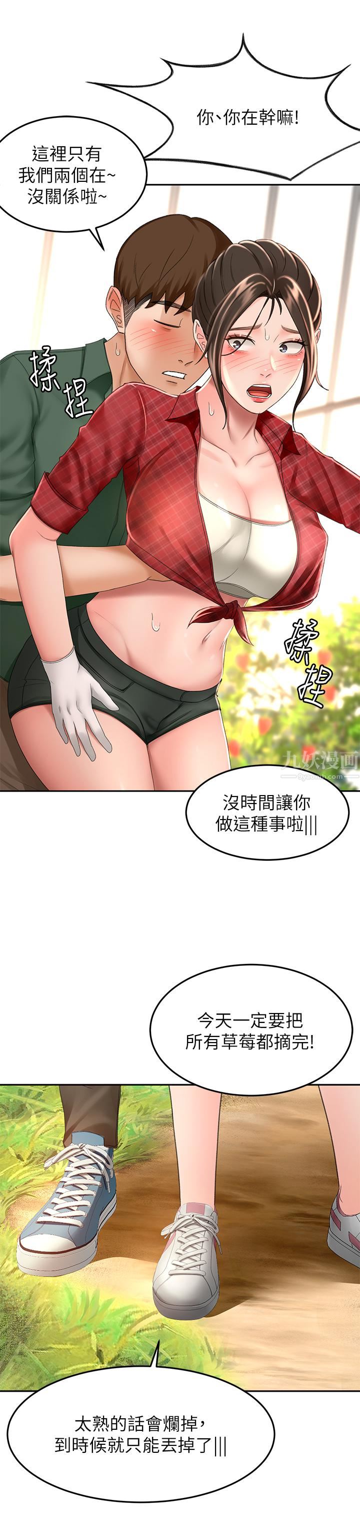 劍道學姊第53話-我有東西想給你看