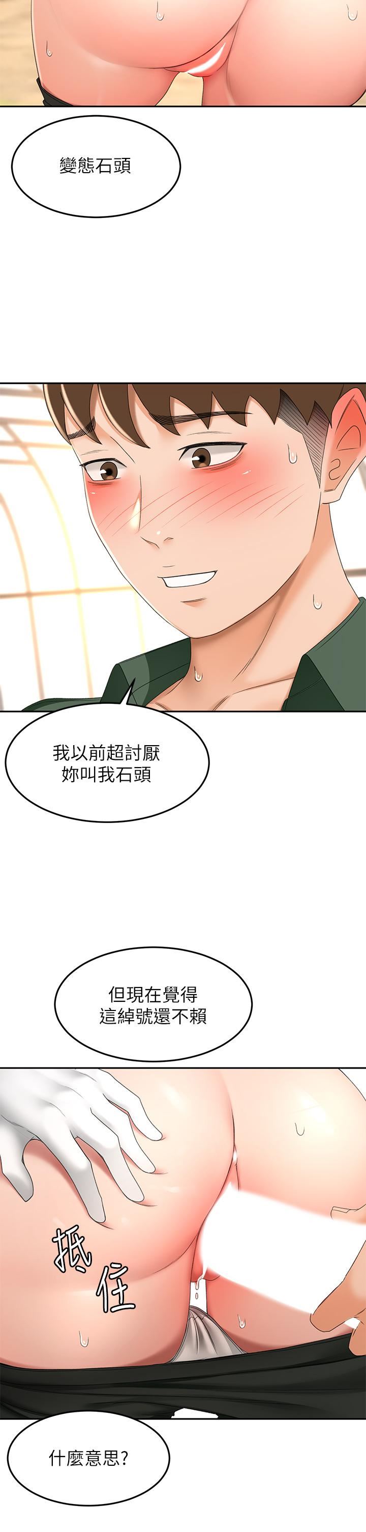 劍道學姊第53話-我有東西想給你看