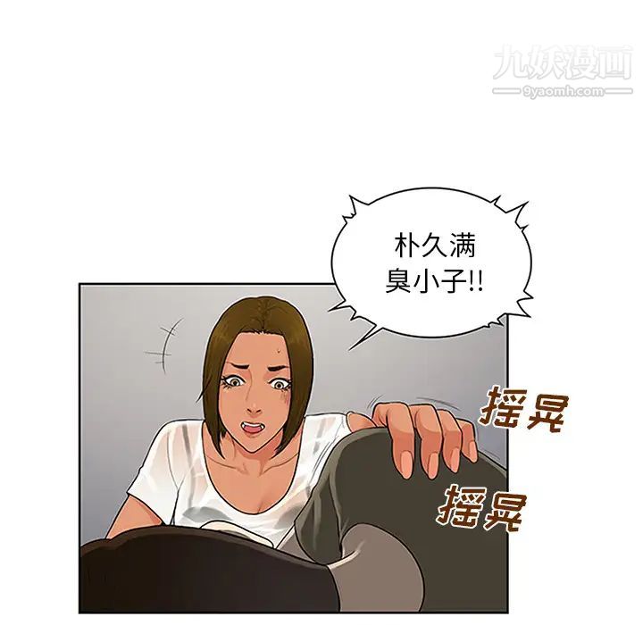 被女神环绕的男人第27话
