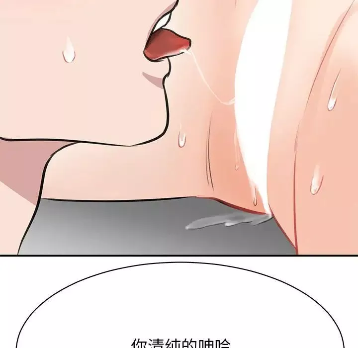 我的完美缪斯第8話