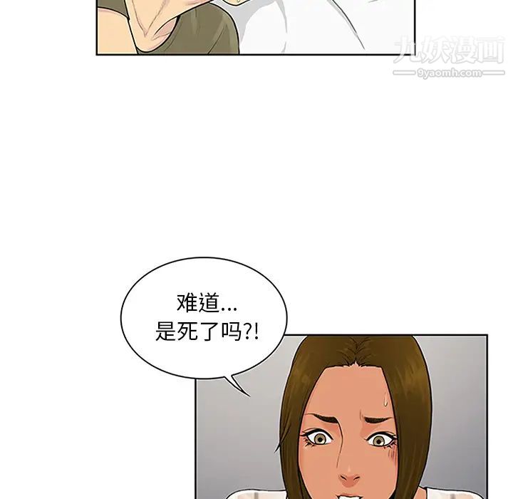 被女神环绕的男人第27话