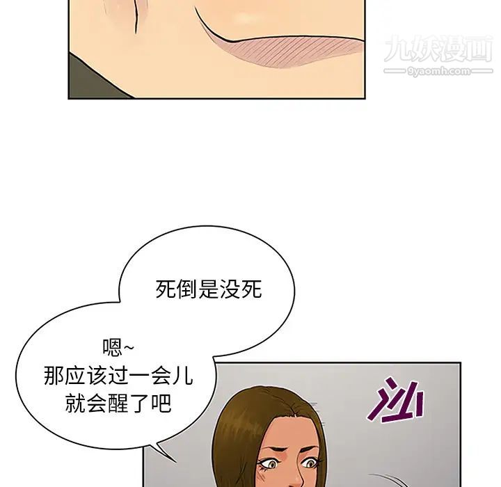 被女神环绕的男人第27话