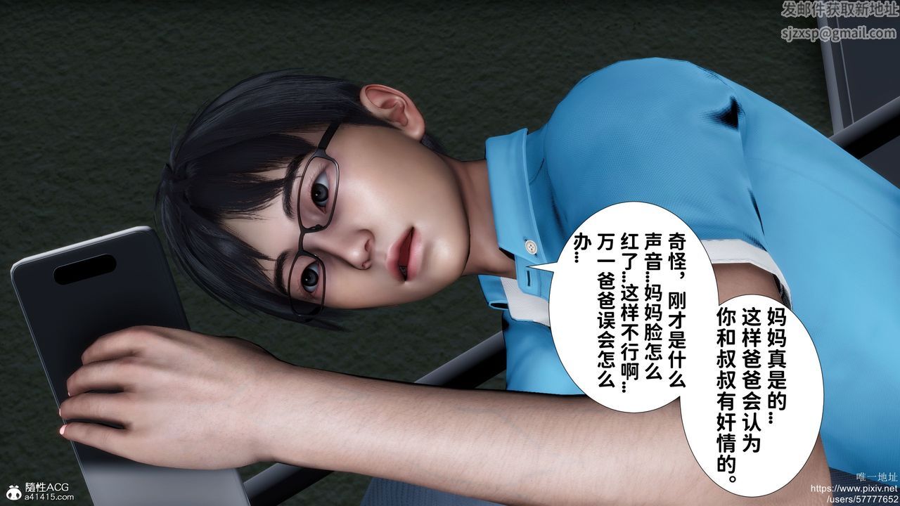 [3D]媽媽的癖好第06話