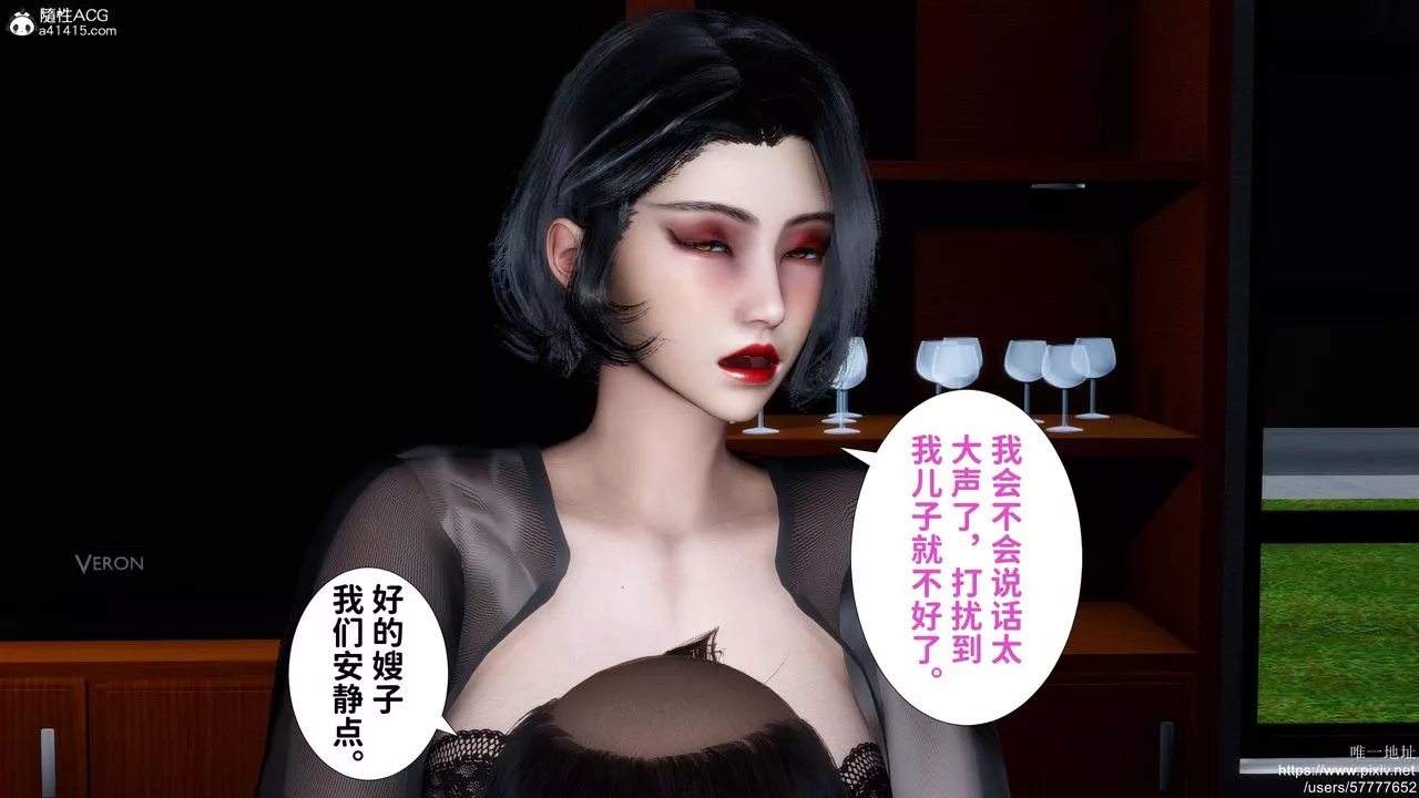 [3D]媽媽的癖好第06話