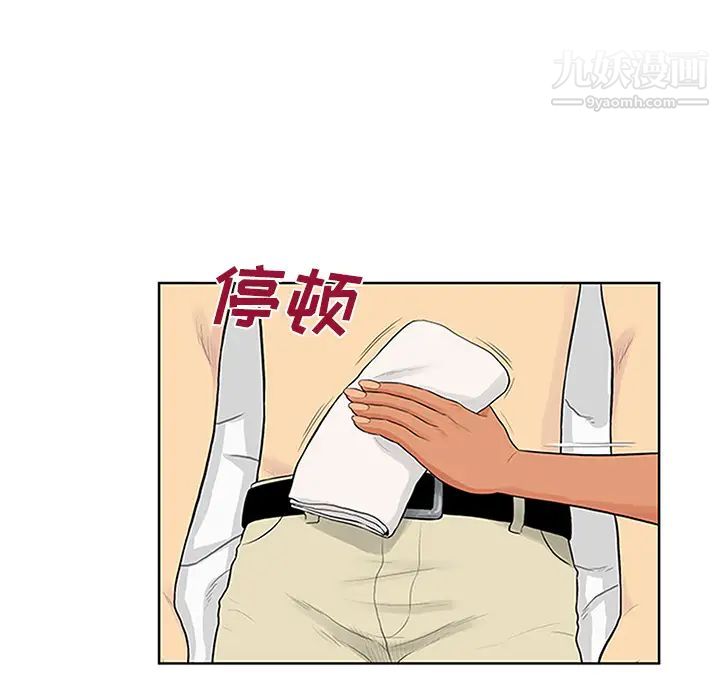 被女神環繞的男人第27話