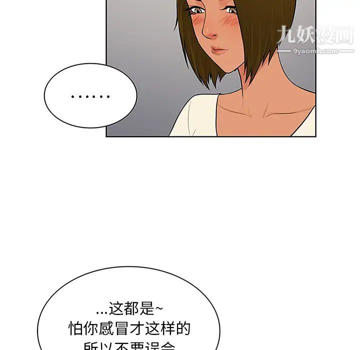 被女神環繞的男人第27話
