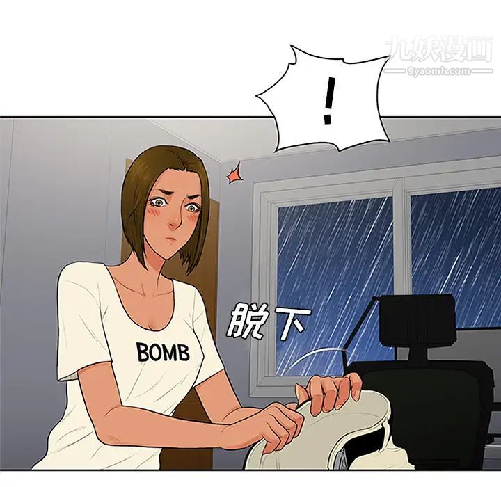 被女神环绕的男人第27话