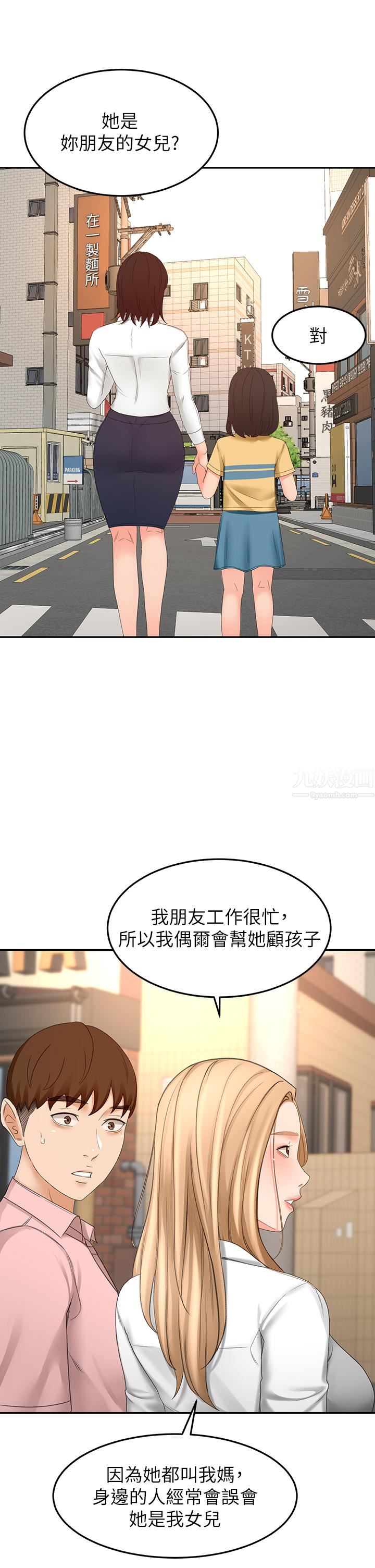 劍道學姊第53話-我有東西想給你看