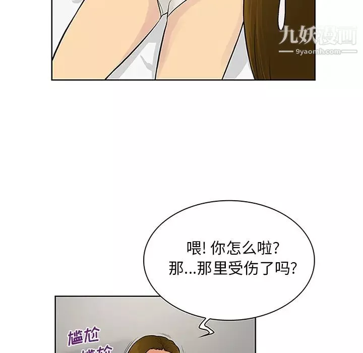 被女神環繞的男人第27話