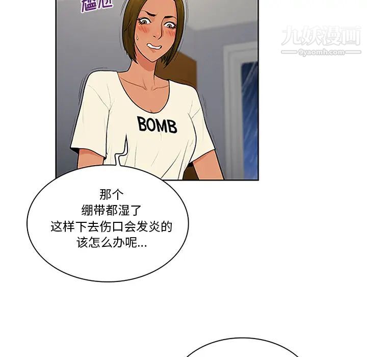 被女神环绕的男人第27话