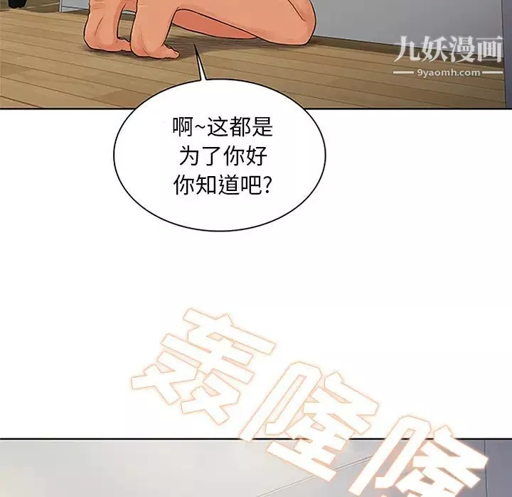 被女神環繞的男人第27話