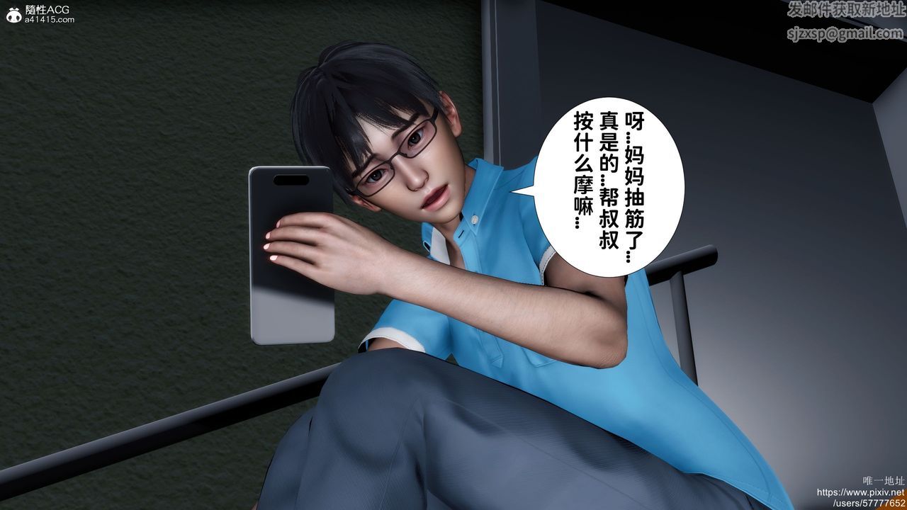 [3D]妈妈的癖好第06话