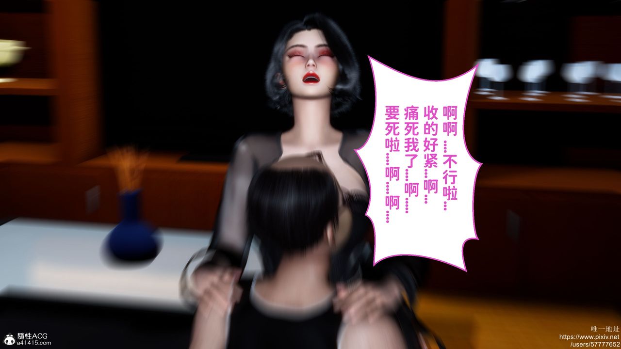 [3D]妈妈的癖好第06话